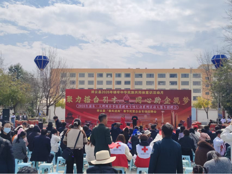 云南祥云县举办“春风送岗”春节退役军人专场招聘会