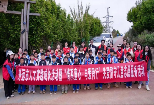 根植红色文化沃土 传承红军长征精神 ——红色徒步实践活动