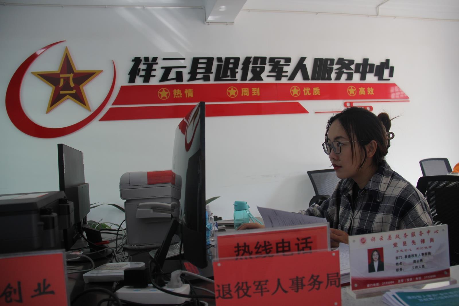 云南祥云县持续提升退役军人事务服务能力