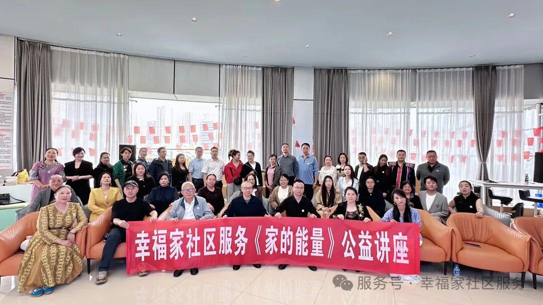 “家的能量”全国公益巡讲在昆明正式启动