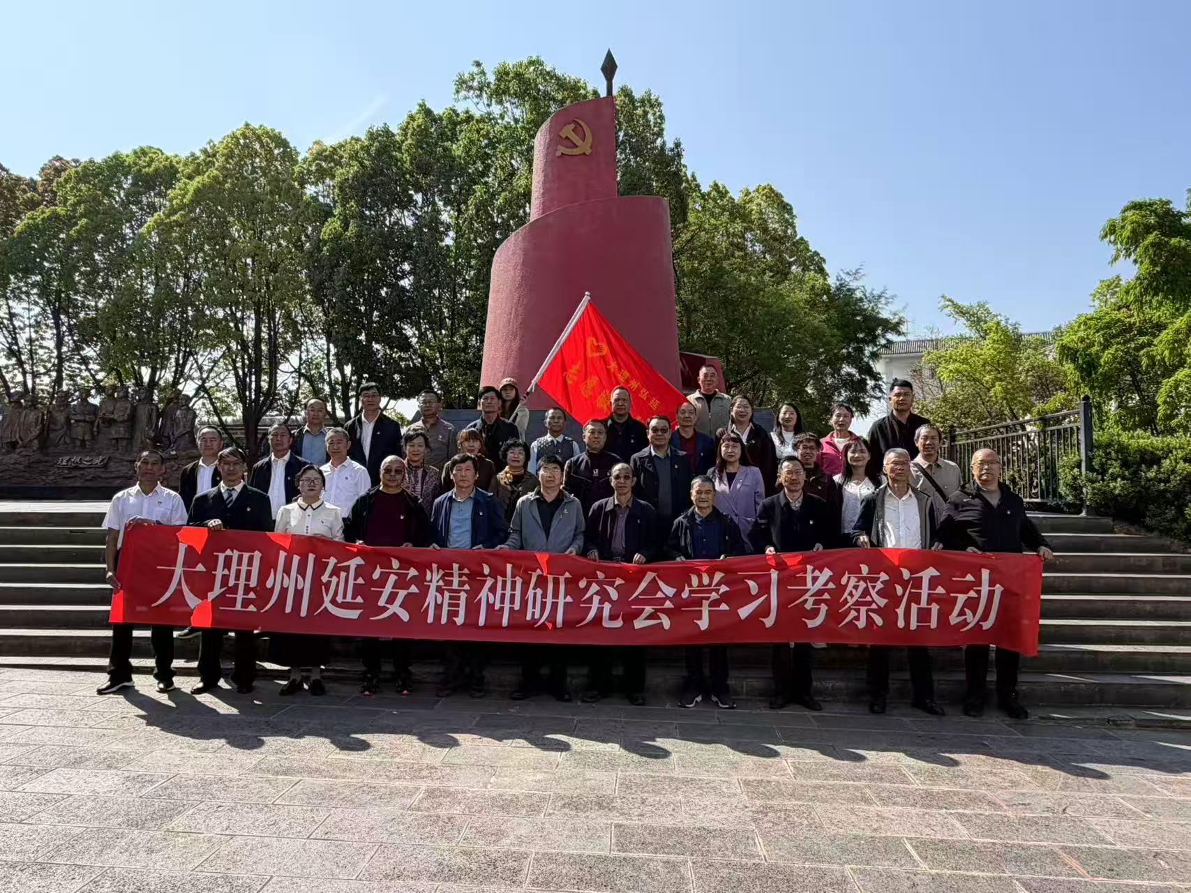 云南大理州弘延会走进巍山故都感悟厚重红色历史