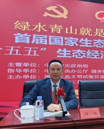 五月盛会擘划生态蓝图 中央领航奏响绿色强音 —— 全国生态文明部署大会召开 九省市联动启航 生态文明试验区向一带一路 81 国发出时代最强音