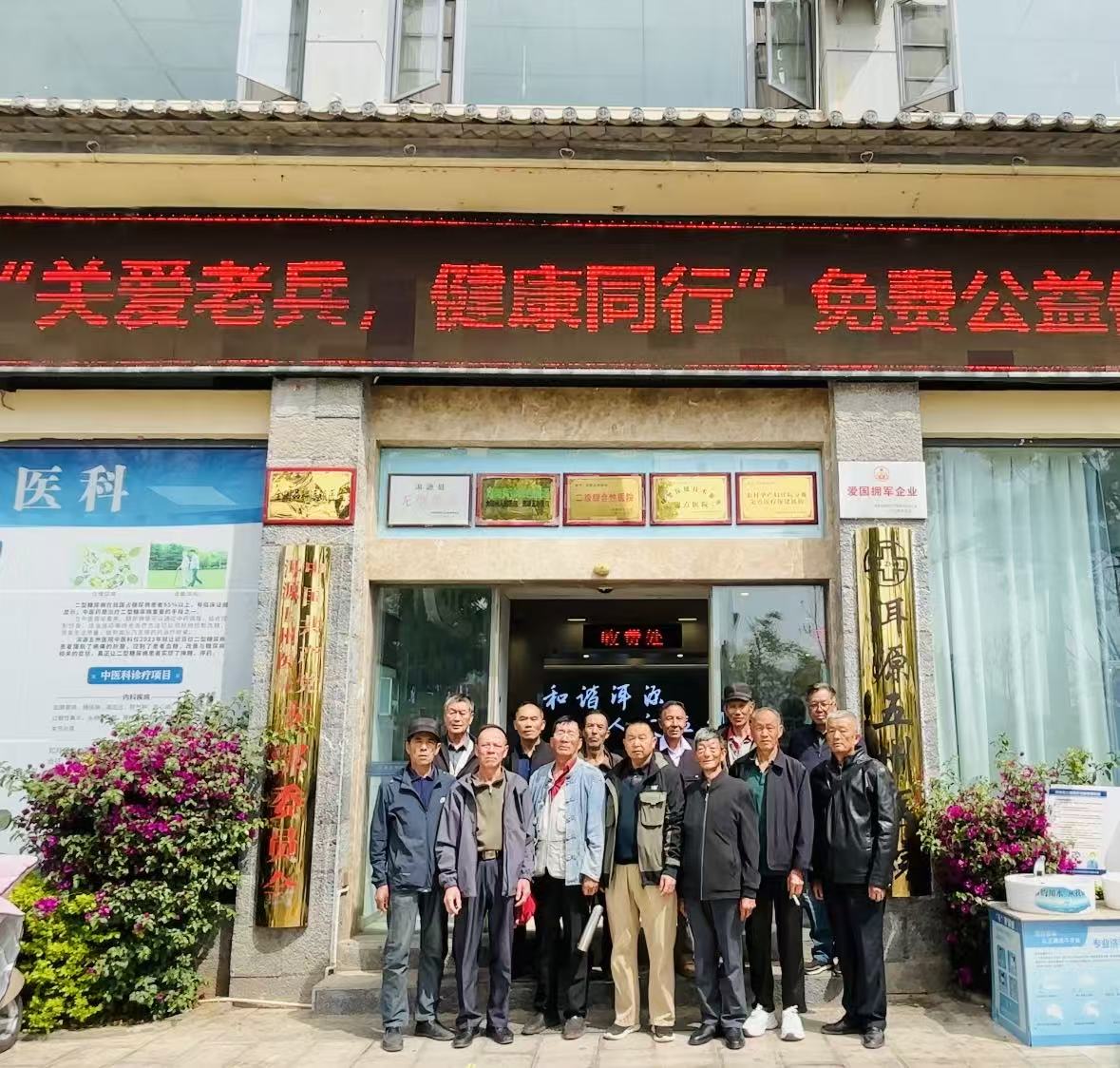 免费体检暖兵心  贴心服务显尊崇