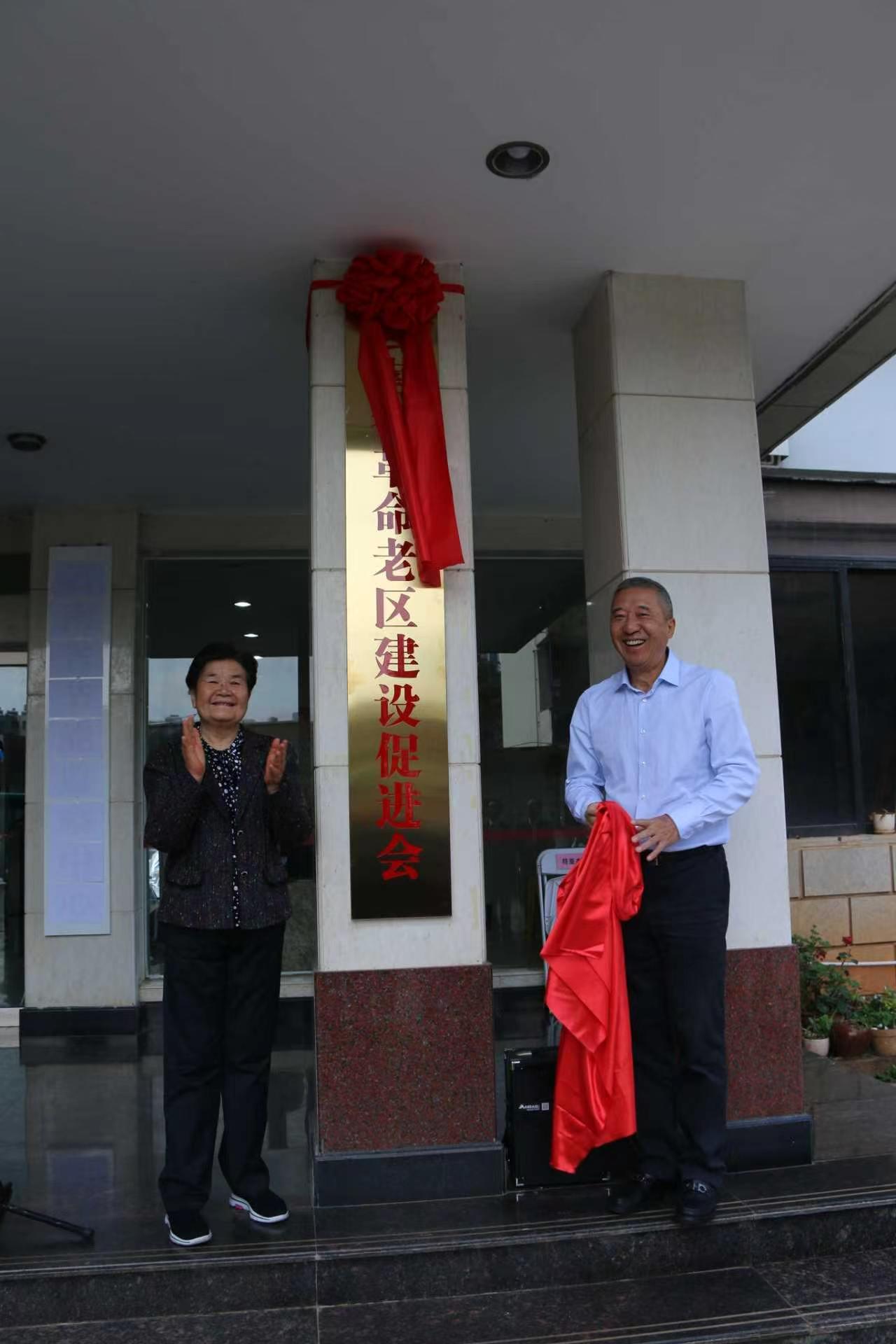 乔迁新址启新程 薪火相传助振兴  云南省革命老区建设促进会举行新办公驻地揭牌仪式