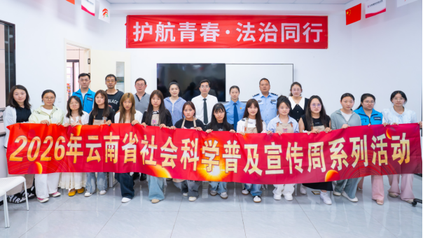 社科普及宣传周｜法治护航“未来”暖民心