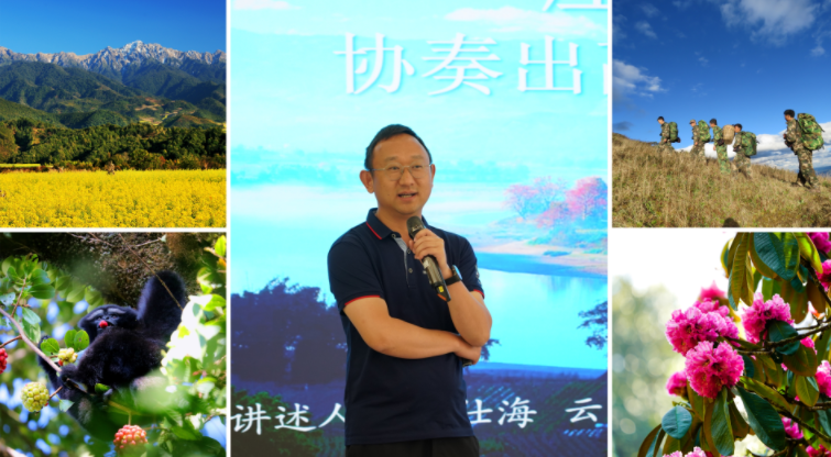 一座山，一群人  协奏出高黎贡四季律动