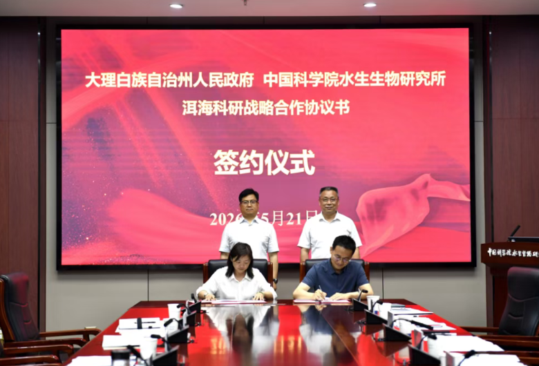 要闻｜陈真永率队赴武汉市考察招商时强调 抓实洱海保护夯实生态本底 着眼未来产业超前谋划布局