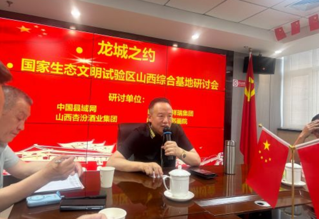 守好生态底色 激活县域动能 全力助推山西高质量发展  —— 中国县域网深入三晋大地调研生态振兴与县域产业发展纪实