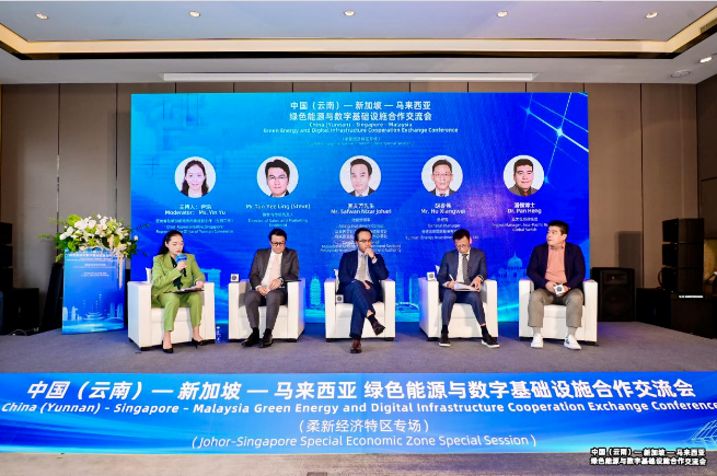 南博关注 | 中国（云南）—新加坡—马来西亚绿色能源与数字基础设施合作交流会在昆明举办