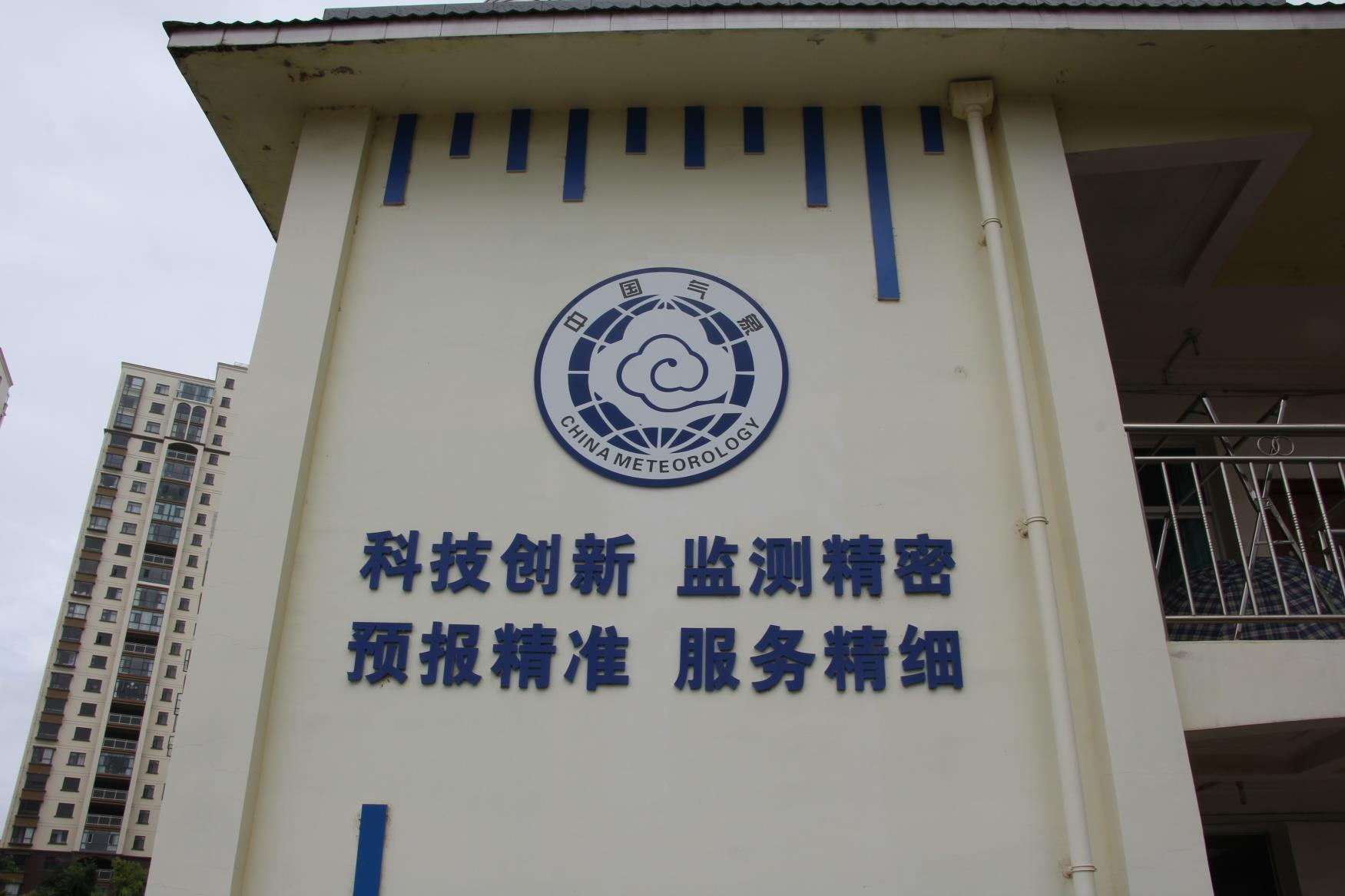 云南祥云县持续加强气象服务保障体系建设