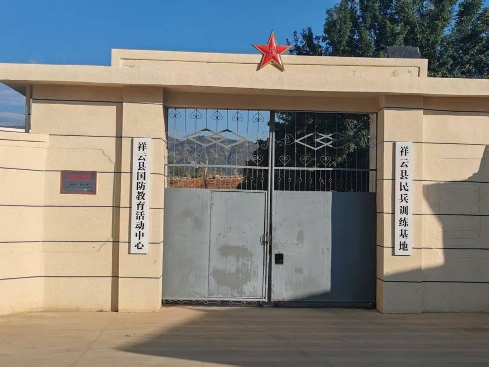【纪念建军99周年 回眸双拥情怀】云南祥云县人武部坚持双拥共建促和谐，军民鱼水情更深