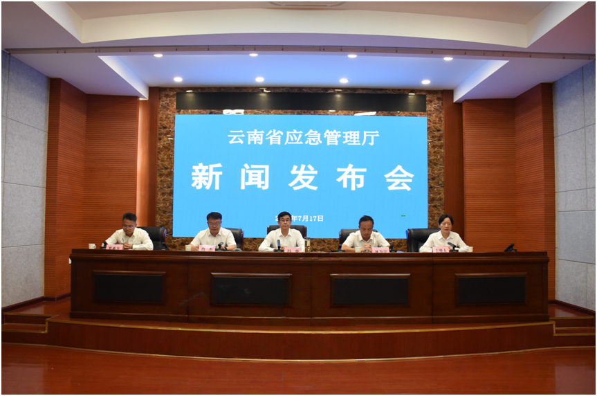 云南省应急管理厅举行2026年上半年新闻 发布会