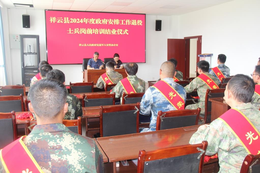 云南祥云县提升服务水平推进双拥工作