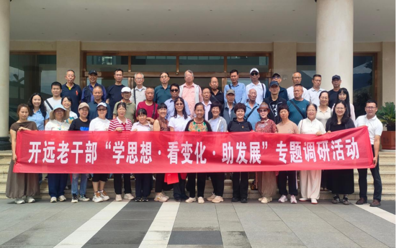 学思践悟拓视野 银发聚力助发展：云南开远市组织“五老”人员赴屏边开展专题学习交流活动
