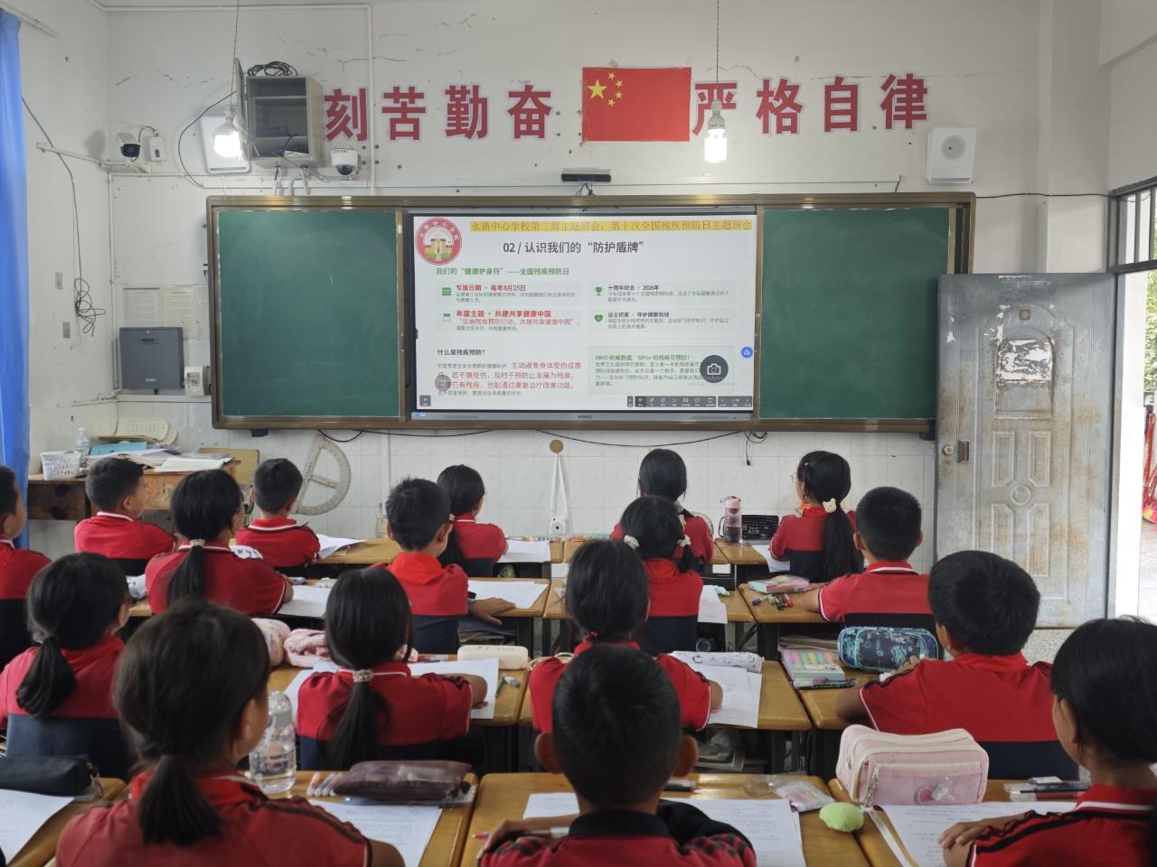 鲁史镇永新中心学校：筑牢残疾预防防线  守护青少年健康成长