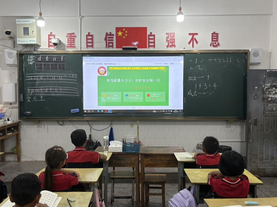 鲁史镇永新中心学校：厚植质量文化 赋能青春成长