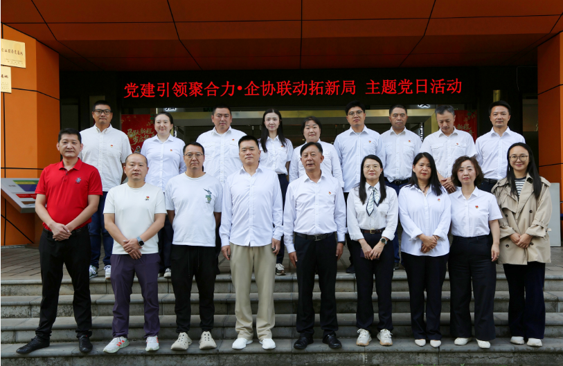 党建引领聚合力 企协联动拓新局 ——昆铁传媒公司与云南省广告协会联合开展主题党日活动