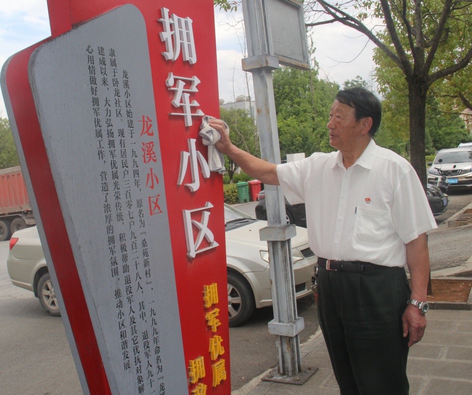 云南祥云县“拥军小区”变身双拥工作前沿阵地