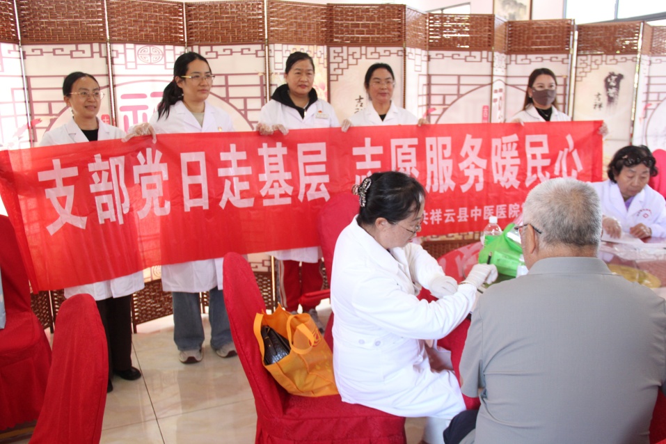 【仁心映基层 银发践初心】祥云县中医医院送健康到重阳节活动现场为党微增辉