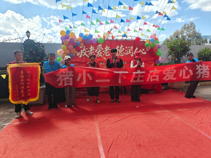 猪小二生鲜专卖店向祥云颐来老年公寓捐赠猪肉