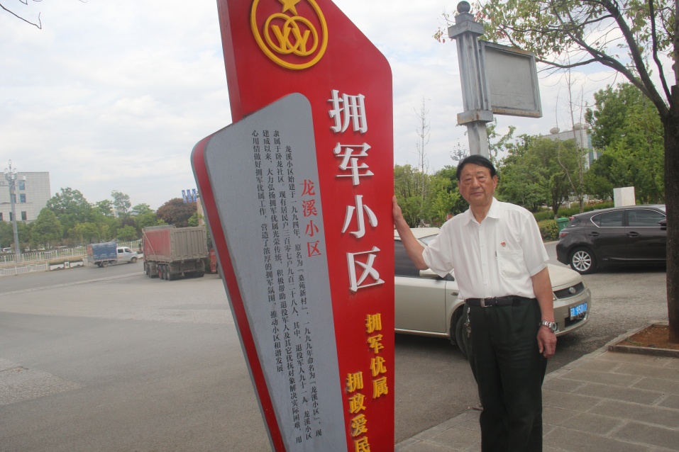 云南祥云县建好“拥军小区”力促双拥成效