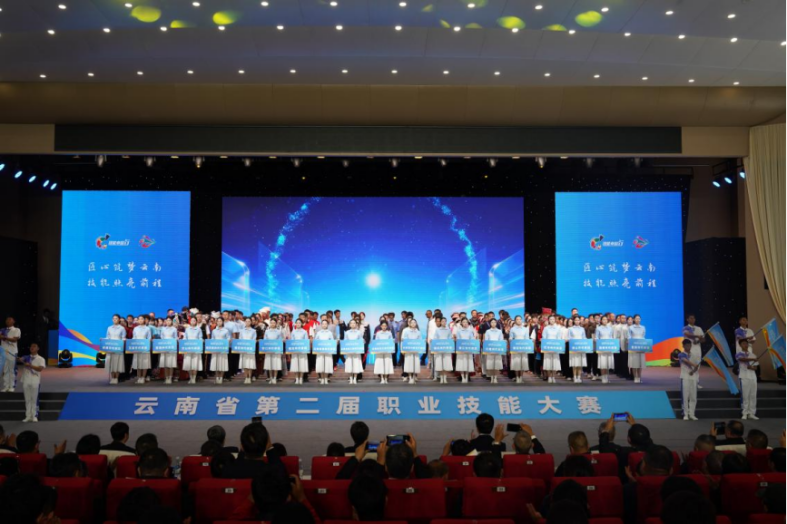 云南省第二届职业技能大赛在昆明开幕